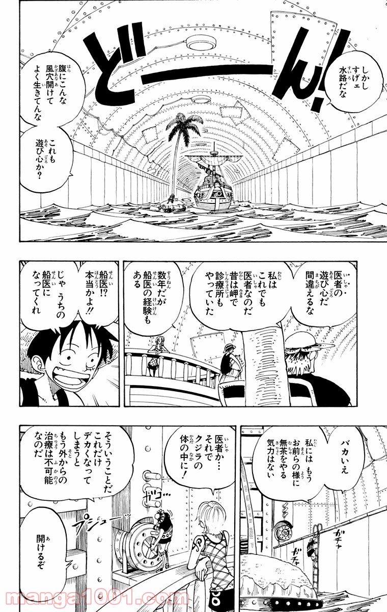 ワンピース - 第104話: 第104話
 読む - Page 2