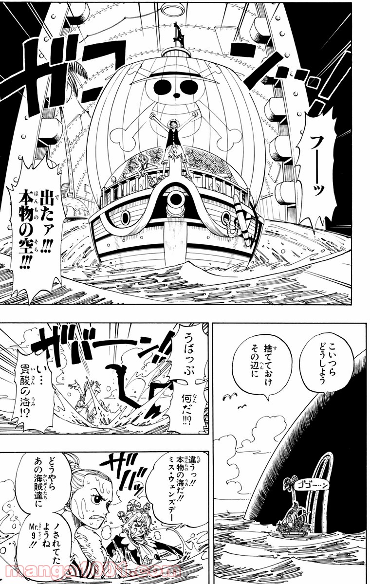 ワンピース - 第104話: 第104話
 読む - Page 3