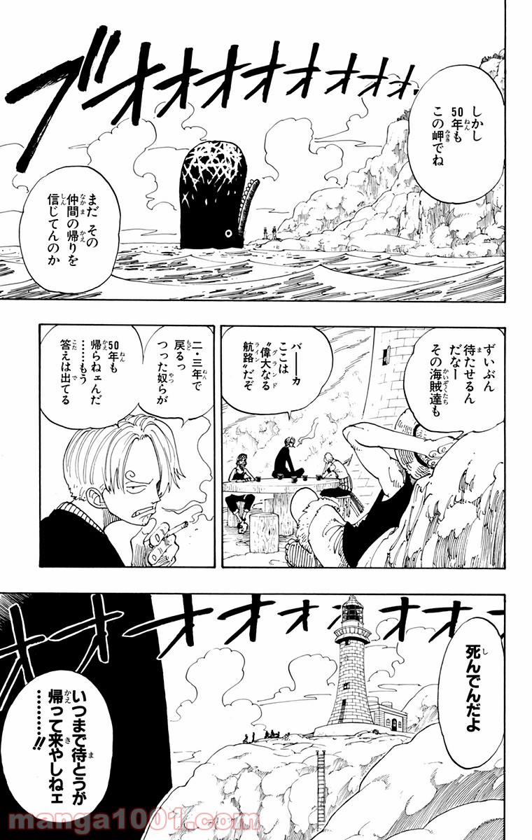 ワンピース - 第104話: 第104話
 読む - Page 5
