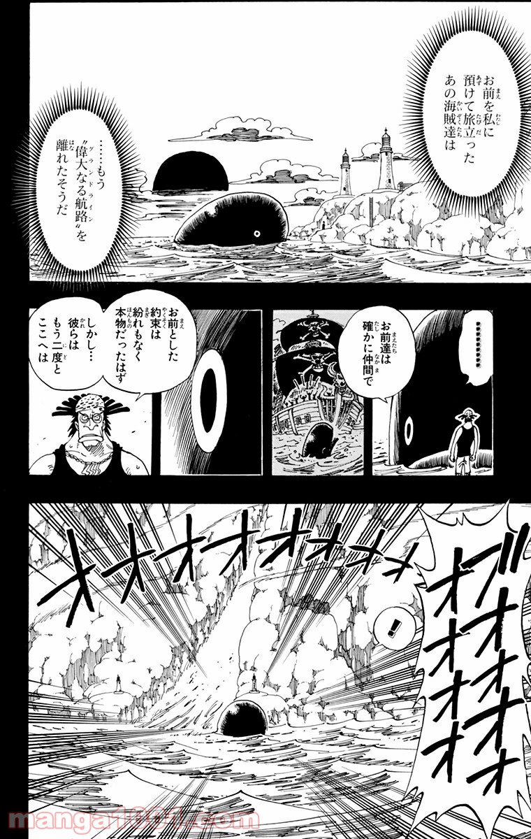 ワンピース - 第104話: 第104話
 読む - Page 8