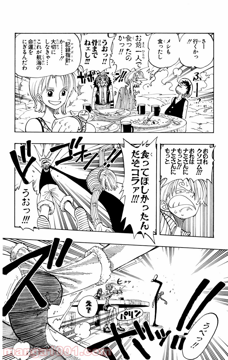 ワンピース - 第105話: 第105話
 読む - Page 10