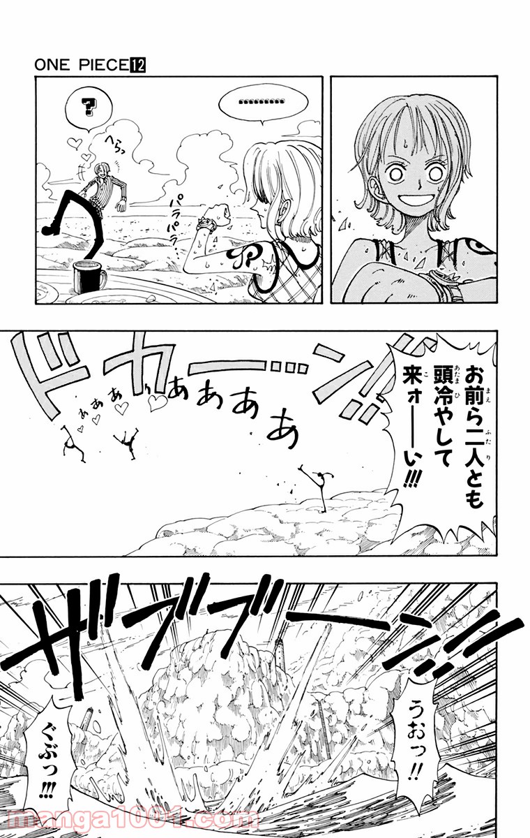 ワンピース - 第105話: 第105話
 読む - Page 11