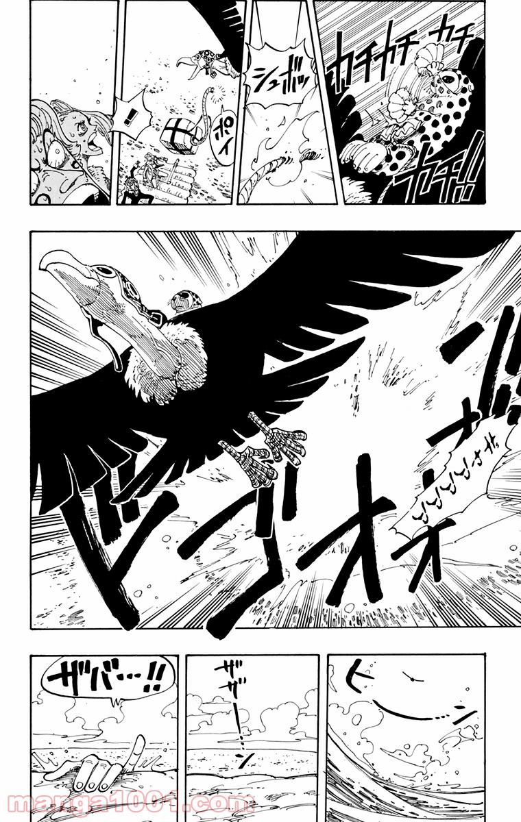 ワンピース - 第105話: 第105話
 読む - Page 14