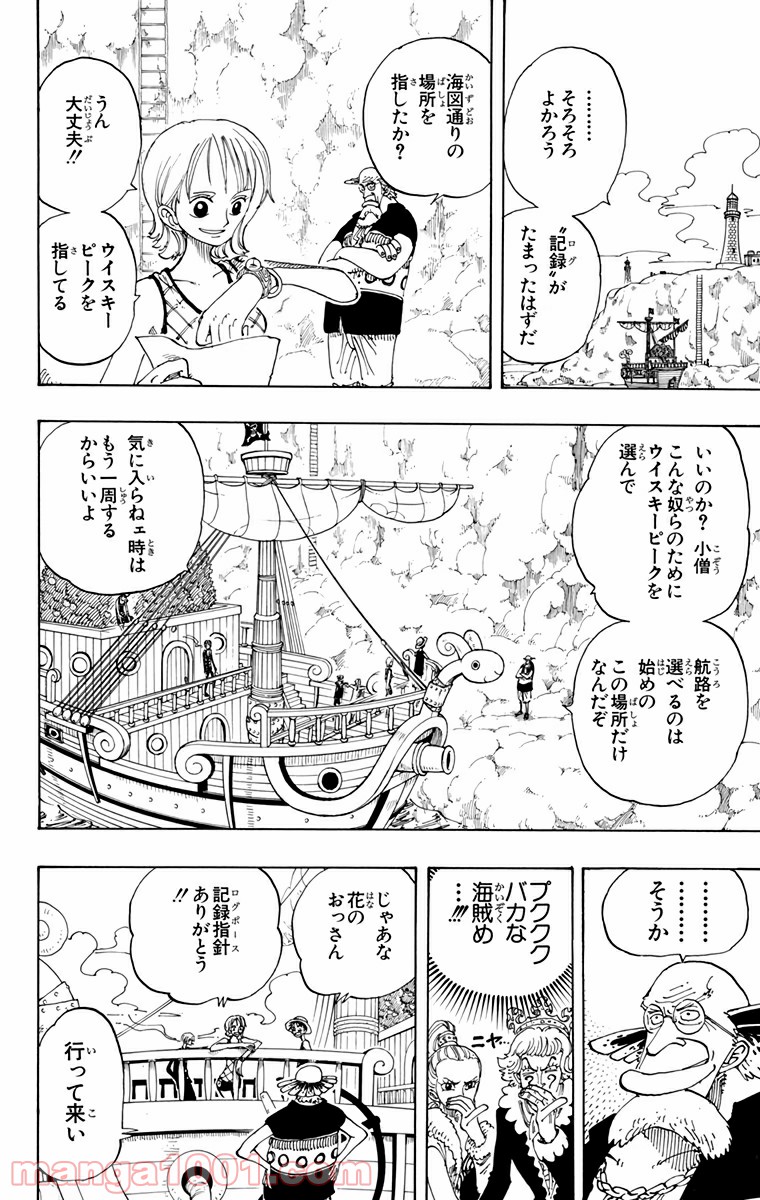 ワンピース - 第105話: 第105話
 読む - Page 18