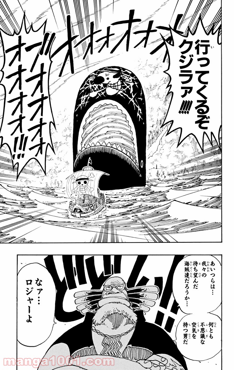 ワンピース - 第105話: 第105話
 読む - Page 19
