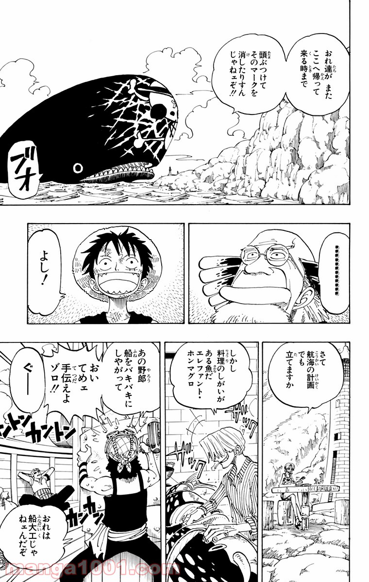 ワンピース - 第105話: 第105話
 読む - Page 3