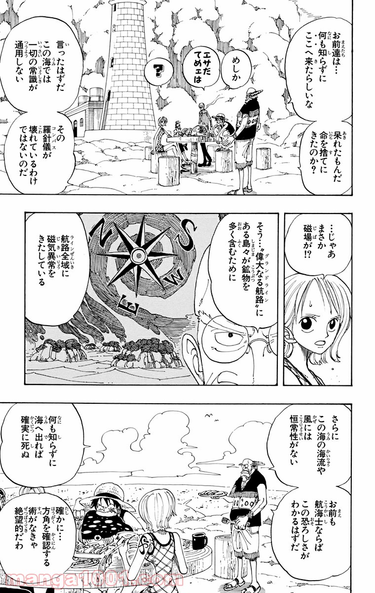 ワンピース - 第105話: 第105話
 読む - Page 5