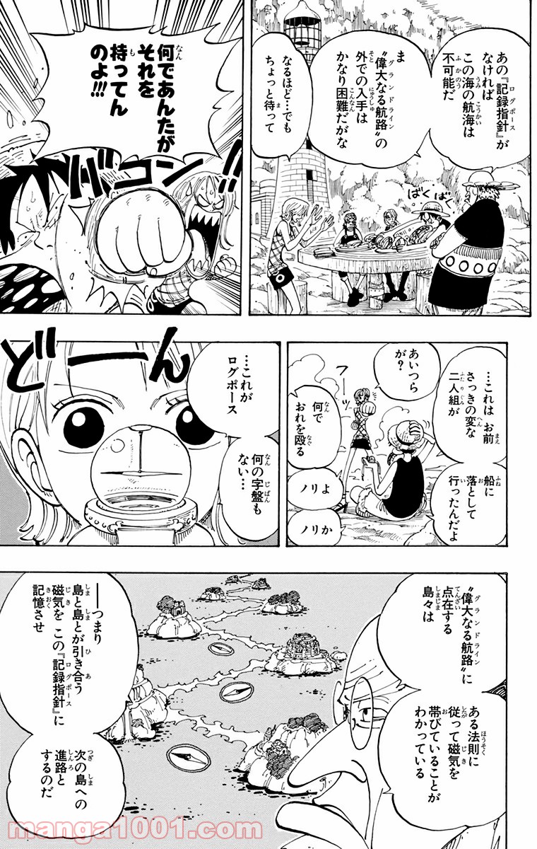 ワンピース - 第105話: 第105話
 読む - Page 7