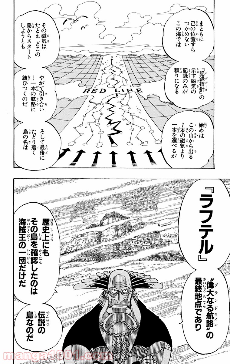 ワンピース - 第105話: 第105話
 読む - Page 8