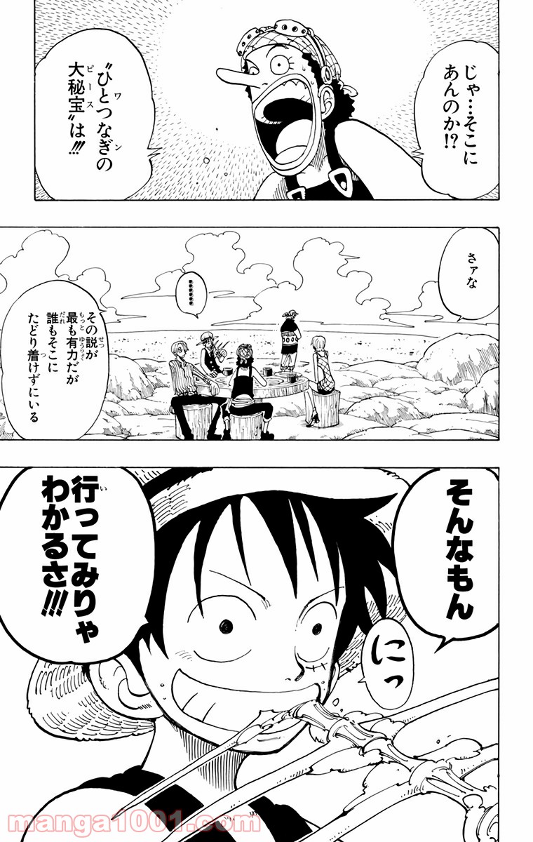 ワンピース - 第105話: 第105話
 読む - Page 9