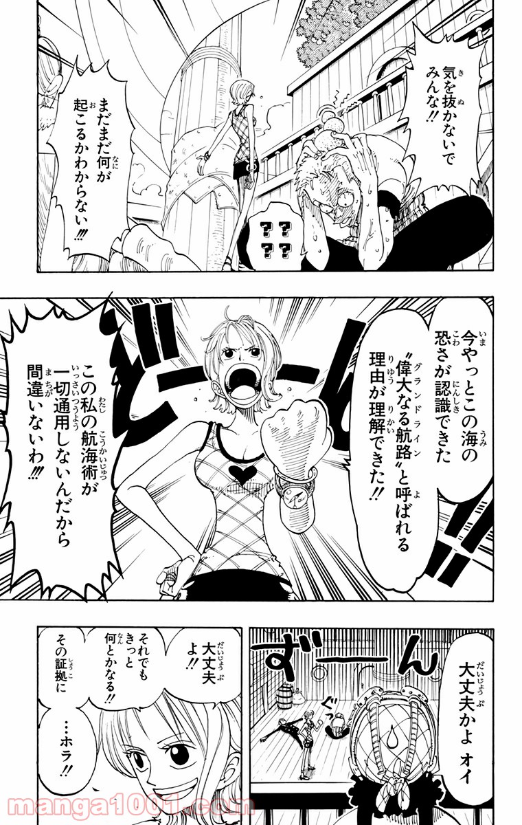 ワンピース - 第106話: 第106話
 読む - Page 11