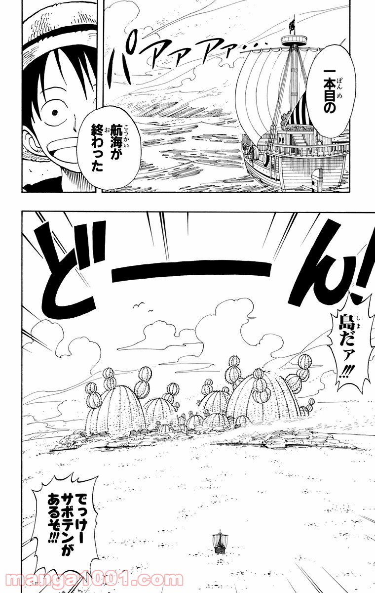 ワンピース - 第106話: 第106話
 読む - Page 12