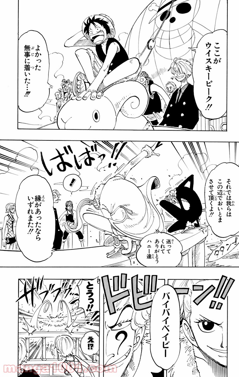 ワンピース - 第106話: 第106話
 読む - Page 13