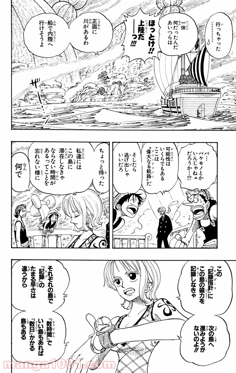 ワンピース - 第106話: 第106話
 読む - Page 14