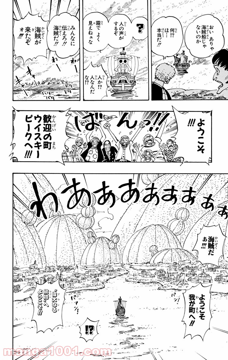 ワンピース - 第106話: 第106話
 読む - Page 16