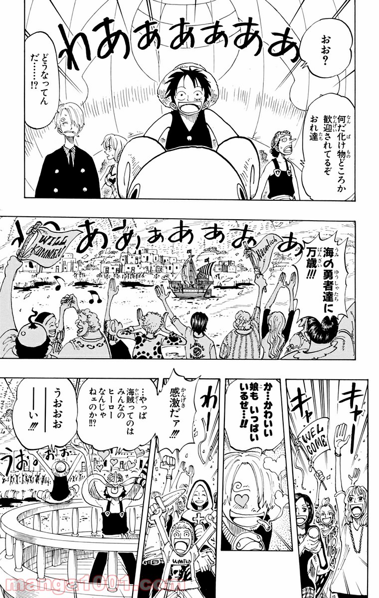 ワンピース - 第106話: 第106話
 読む - Page 17