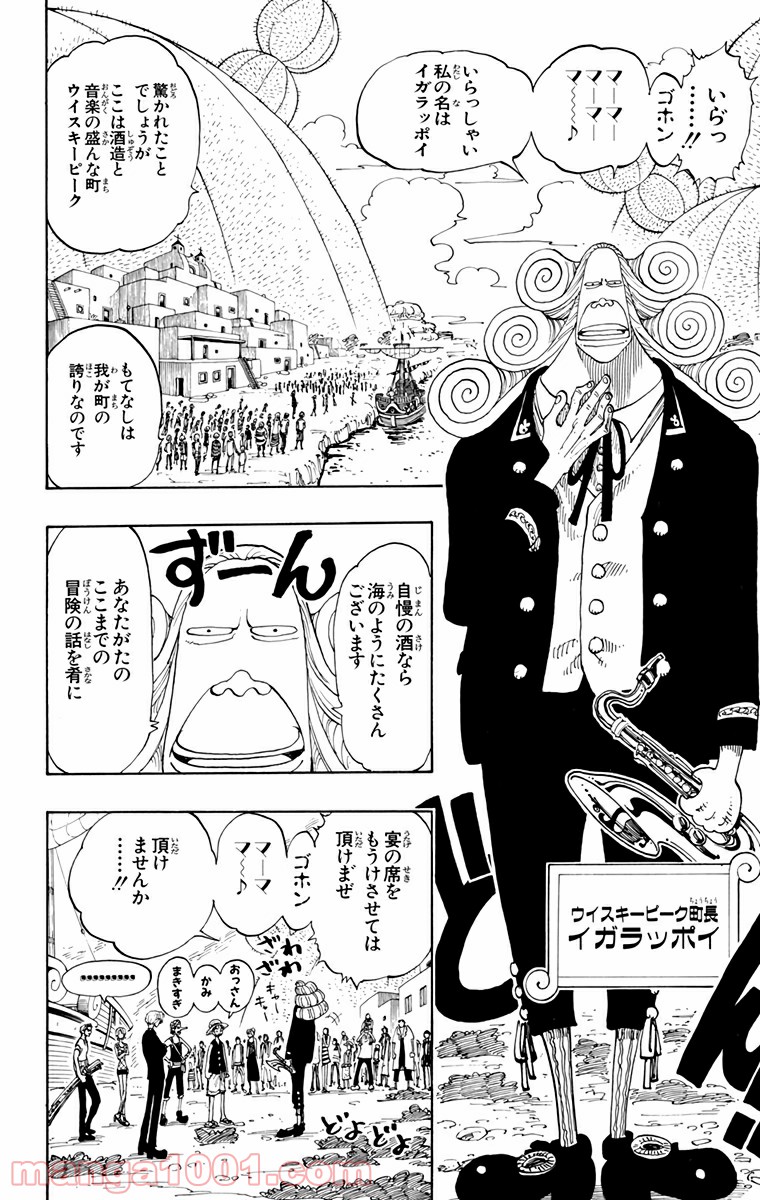 ワンピース - 第106話: 第106話
 読む - Page 18