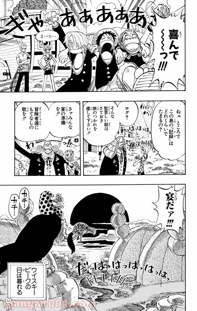 ワンピース - 第106話: 第106話
 読む - Page 19