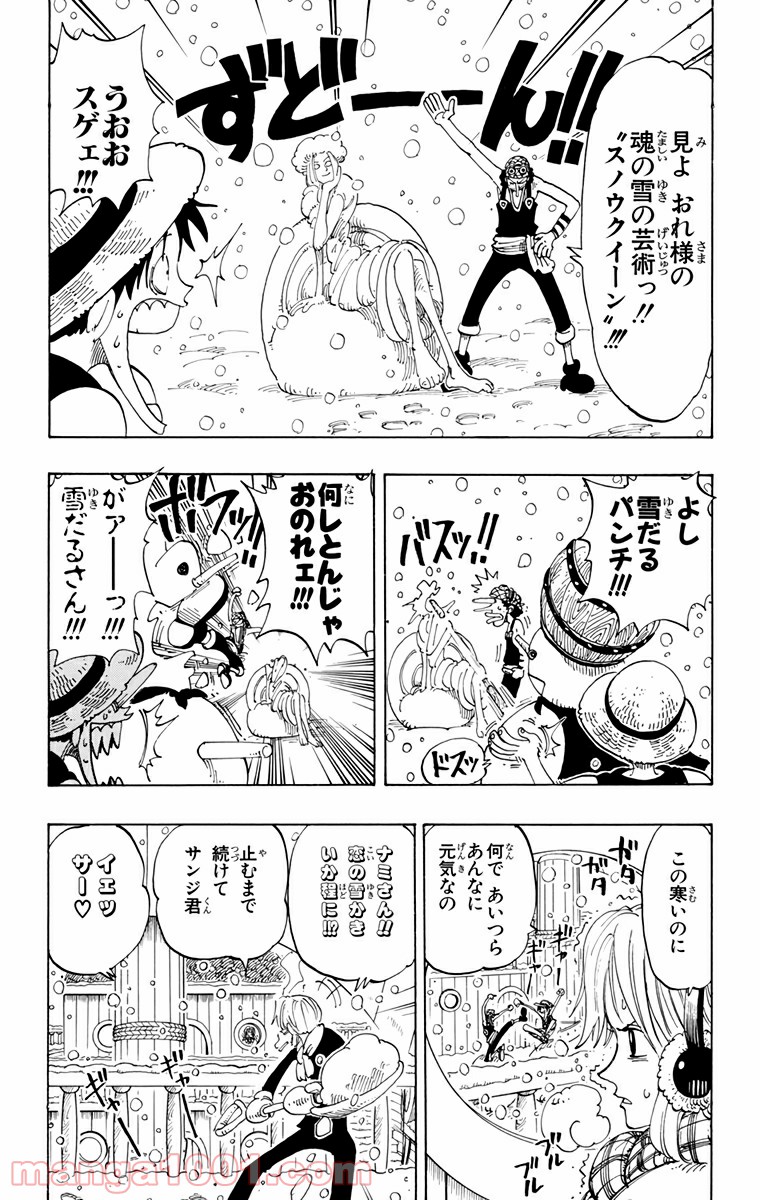 ワンピース - 第106話: 第106話
 読む - Page 3