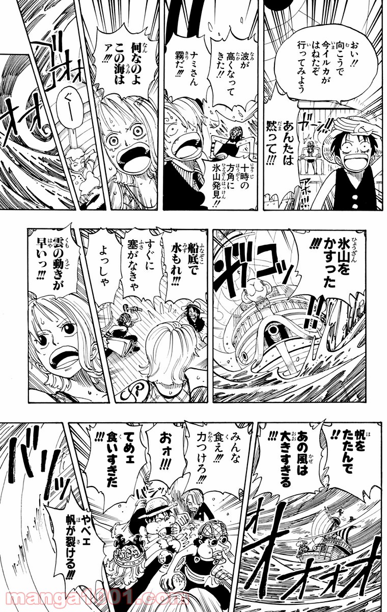 ワンピース - 第106話: 第106話
 読む - Page 7