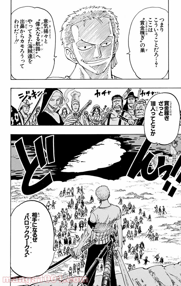 ワンピース - 第107話: 第107話
 読む - Page 13