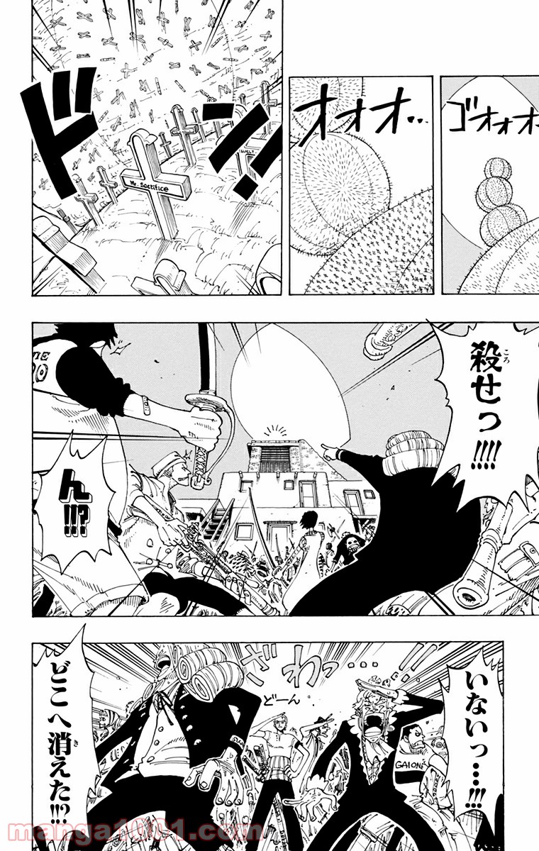 ワンピース - 第107話: 第107話
 読む - Page 15