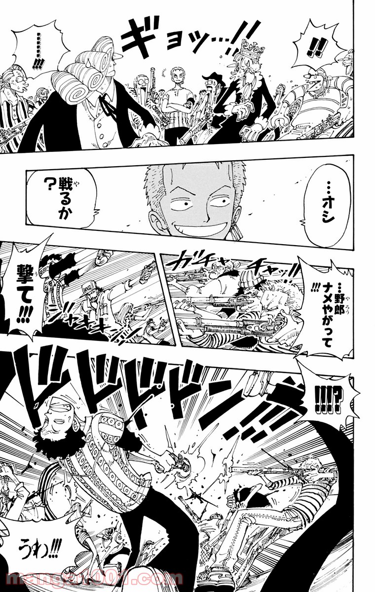 ワンピース - 第107話: 第107話
 読む - Page 16