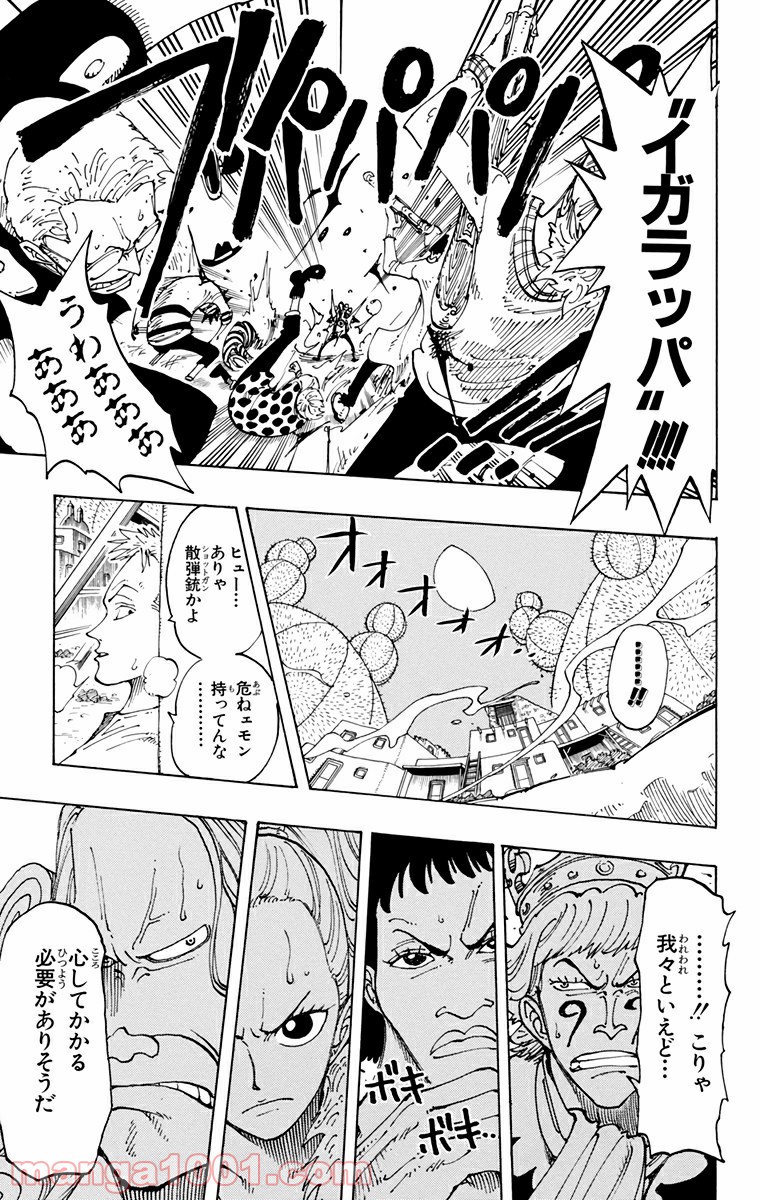 ワンピース - 第107話: 第107話
 読む - Page 18