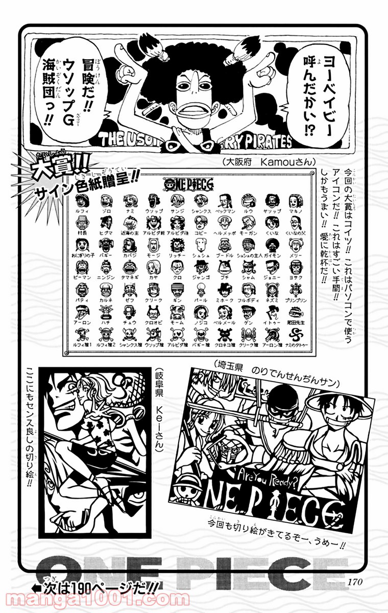 ワンピース - 第107話: 第107話
 読む - Page 19