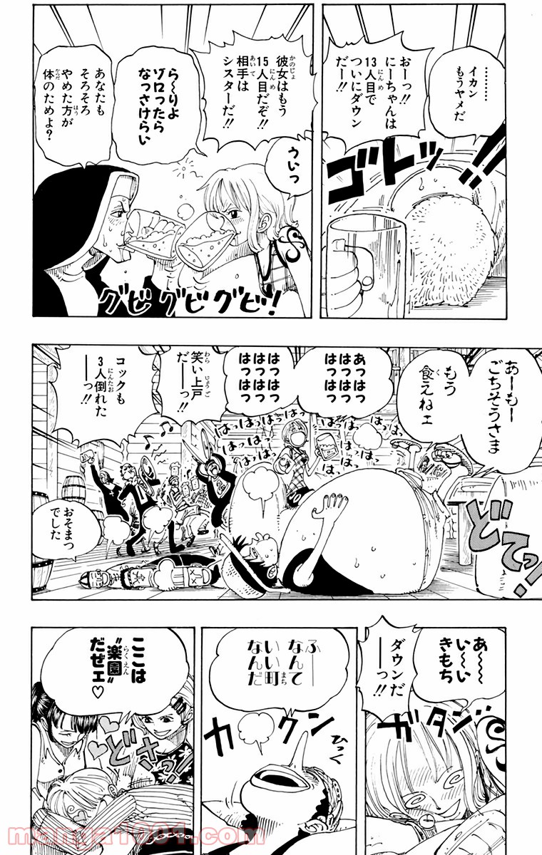 ワンピース - 第107話: 第107話
 読む - Page 7