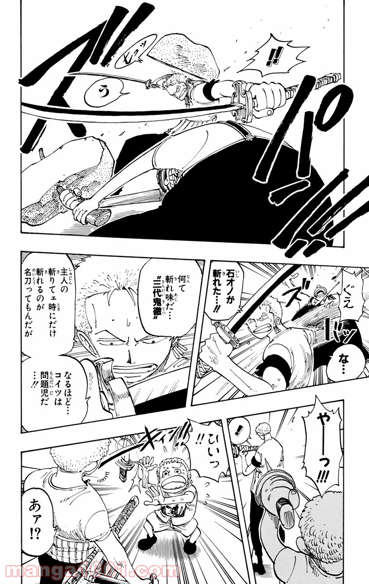 ワンピース - 第108話: 第108話
 読む - Page 10