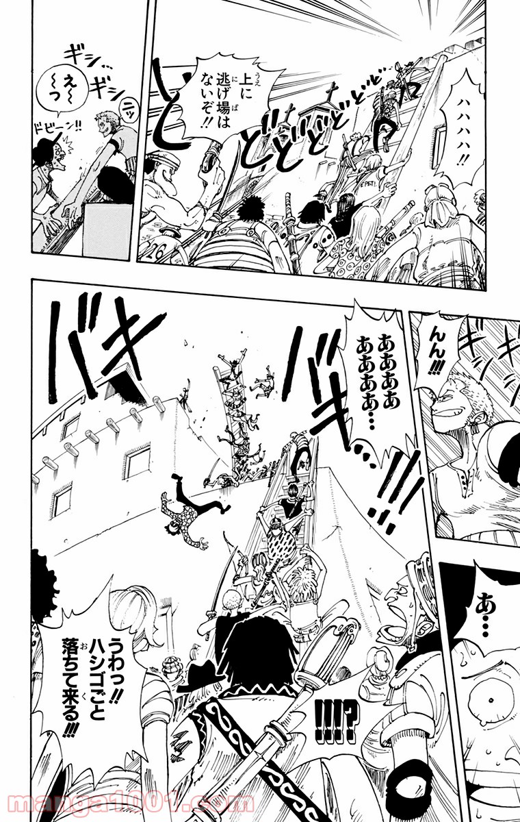 ワンピース - 第108話: 第108話
 読む - Page 12