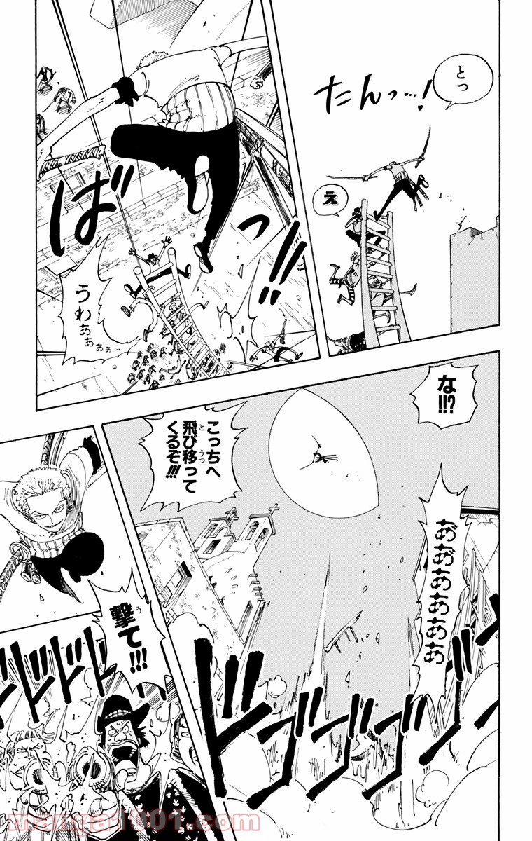 ワンピース - 第108話: 第108話
 読む - Page 13
