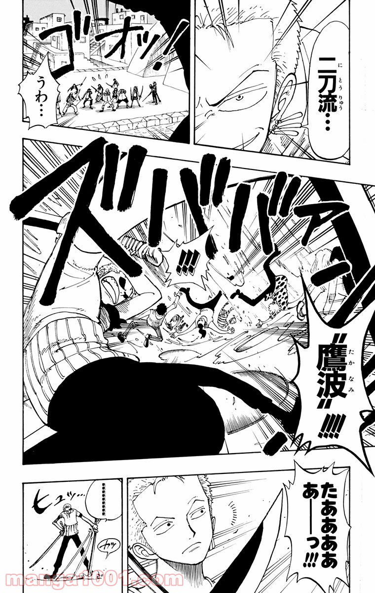 ワンピース - 第108話: 第108話
 読む - Page 14