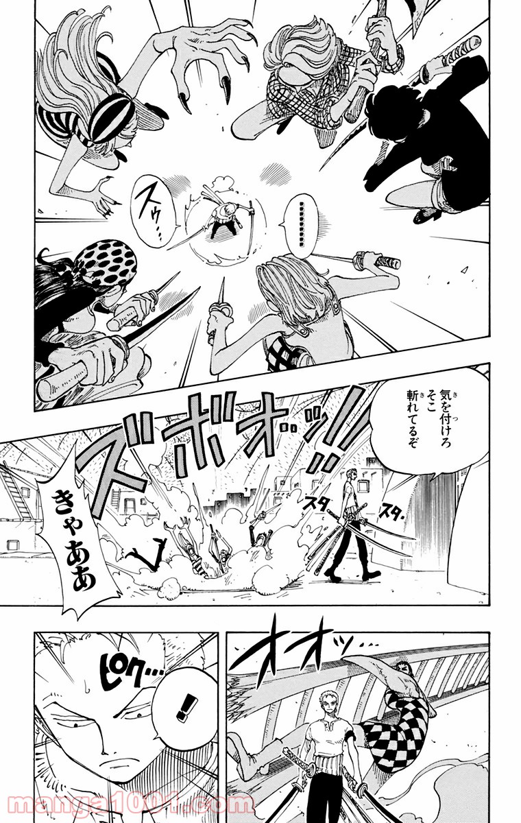 ワンピース - 第108話: 第108話
 読む - Page 15
