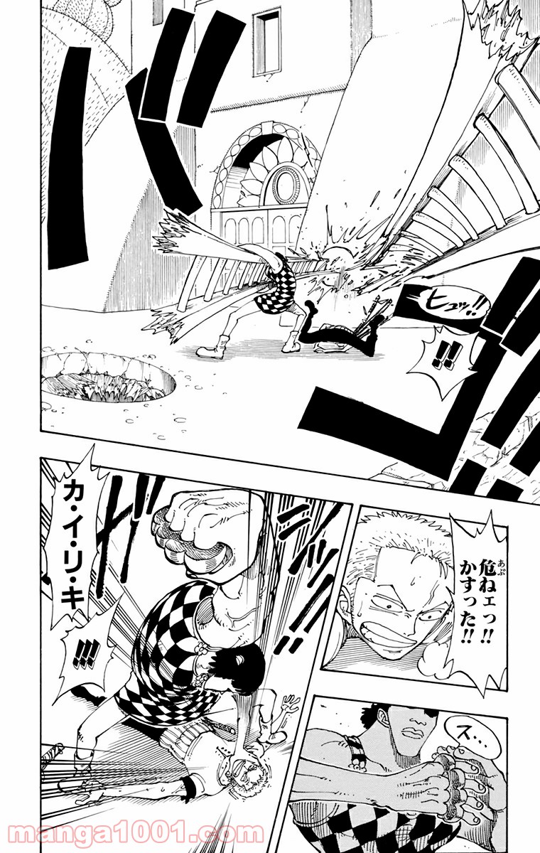 ワンピース - 第108話: 第108話
 読む - Page 16