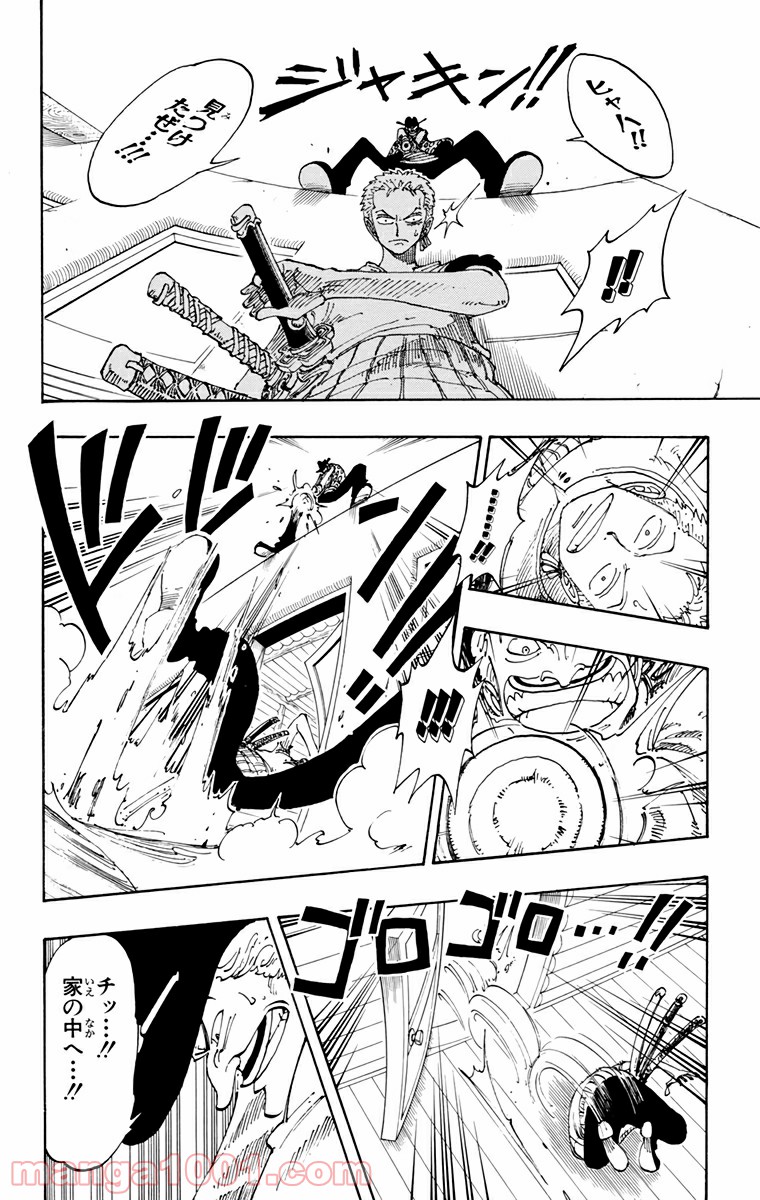 ワンピース - 第108話: 第108話
 読む - Page 4