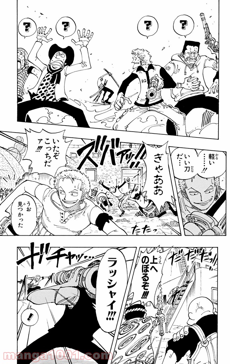 ワンピース - 第108話: 第108話
 読む - Page 7