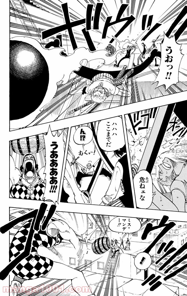 ワンピース - 第108話: 第108話
 読む - Page 8
