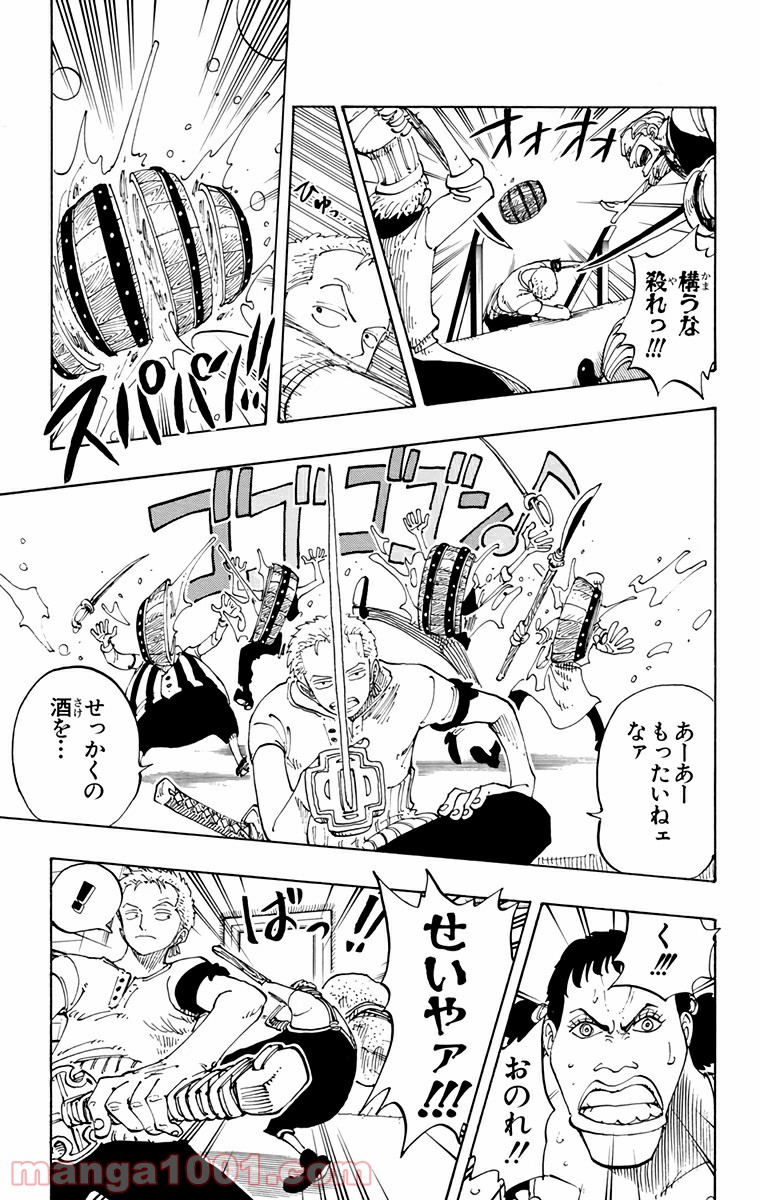 ワンピース - 第108話: 第108話
 読む - Page 9