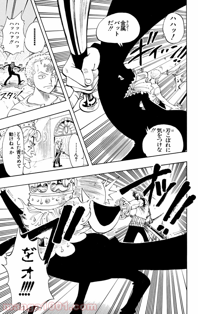 ワンピース - 第109話: 第109話
 読む - Page 10