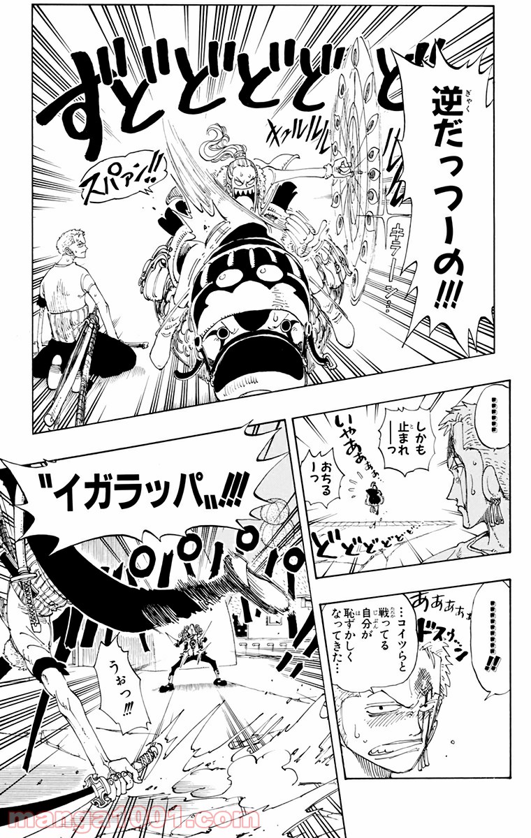 ワンピース - 第109話: 第109話
 読む - Page 14