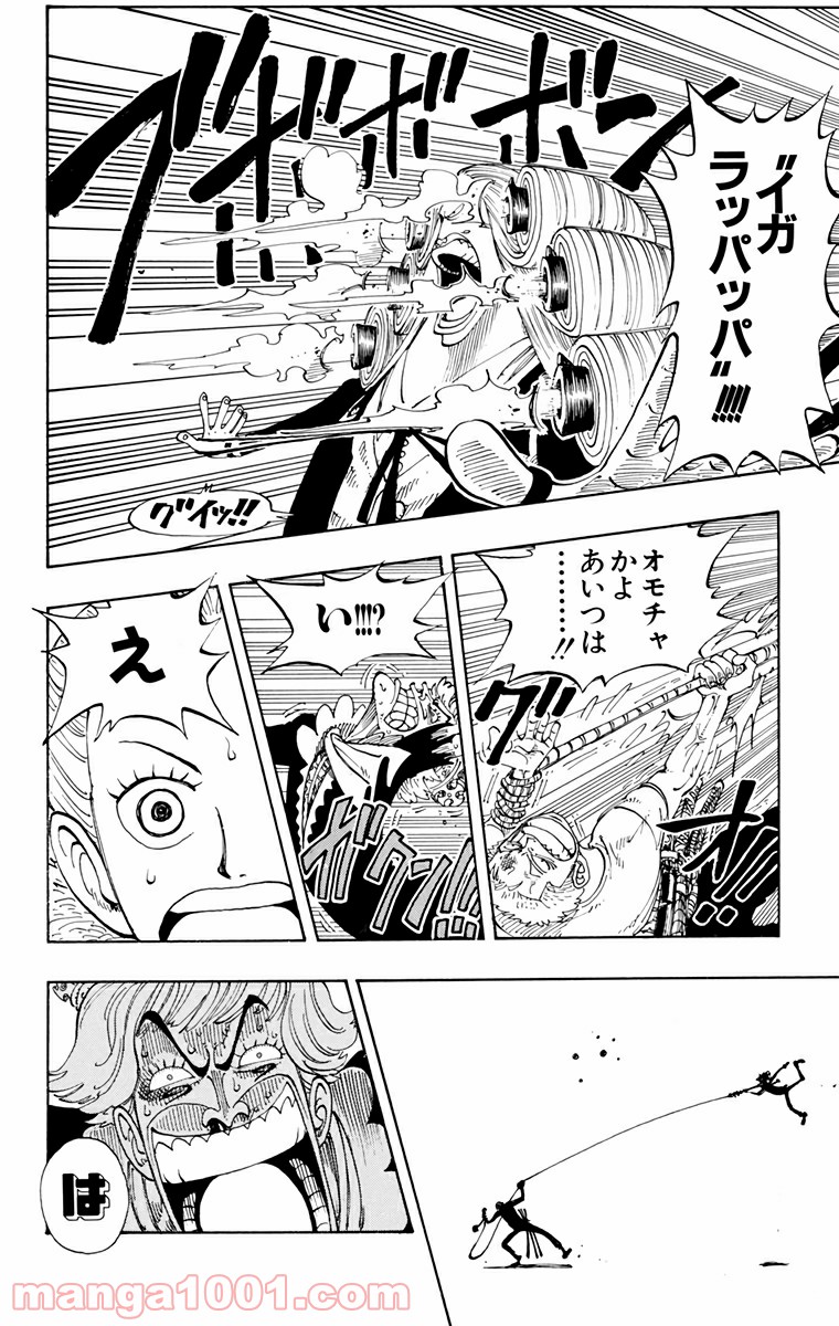 ワンピース - 第109話: 第109話
 読む - Page 19