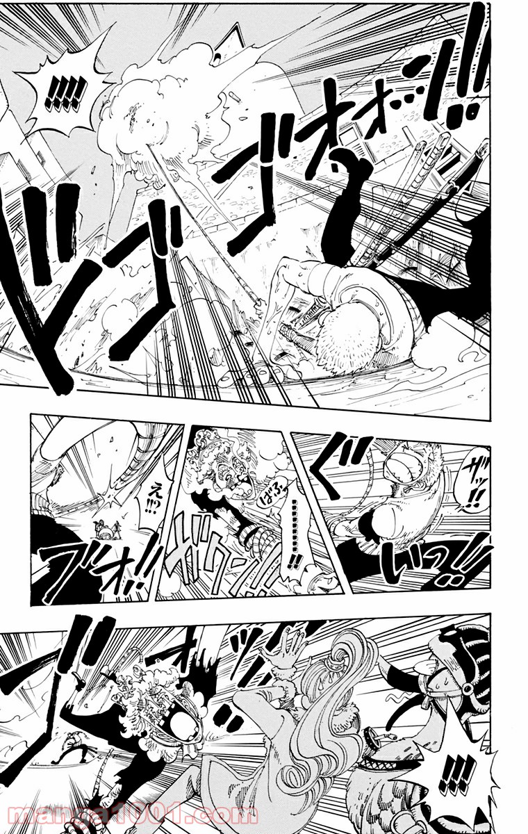 ワンピース - 第109話: 第109話
 読む - Page 20