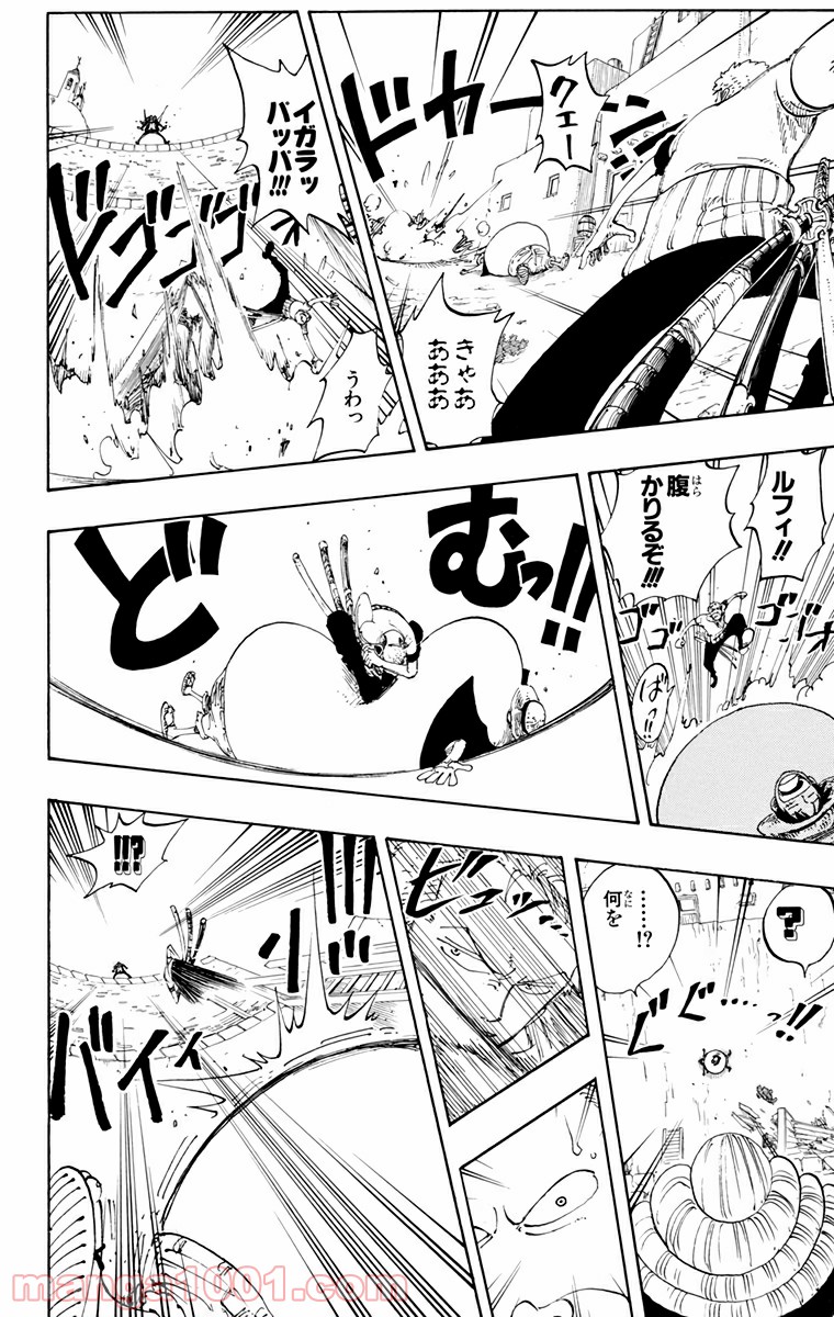 ワンピース - 第109話: 第109話
 読む - Page 21