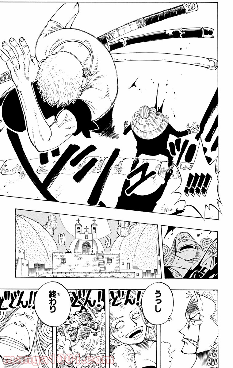 ワンピース - 第109話: 第109話
 読む - Page 22