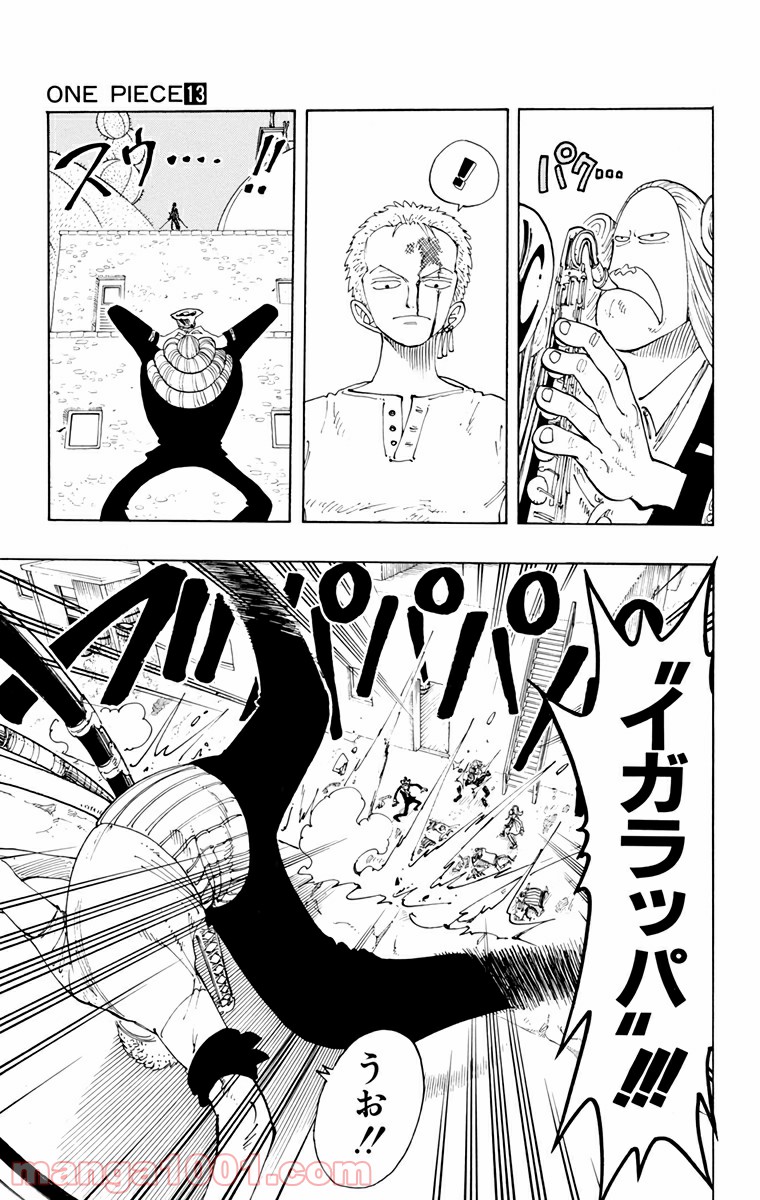 ワンピース - 第109話: 第109話
 読む - Page 6