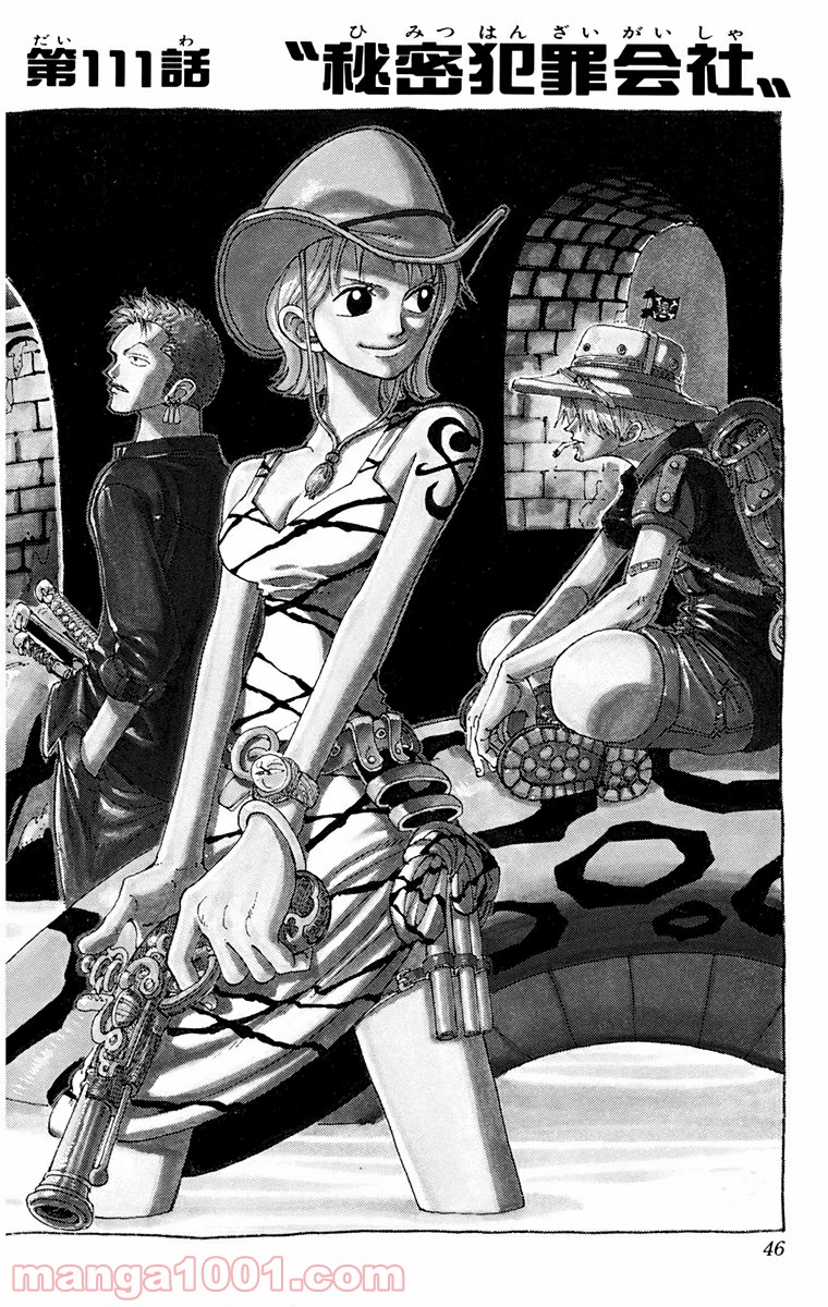ワンピース - 第111話: 第111話
 読む - Page 1