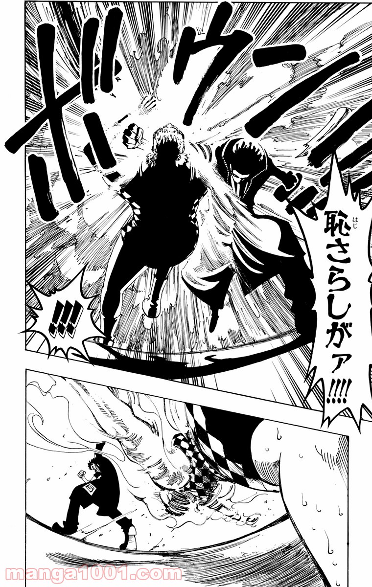 ワンピース - 第111話: 第111話
 読む - Page 11