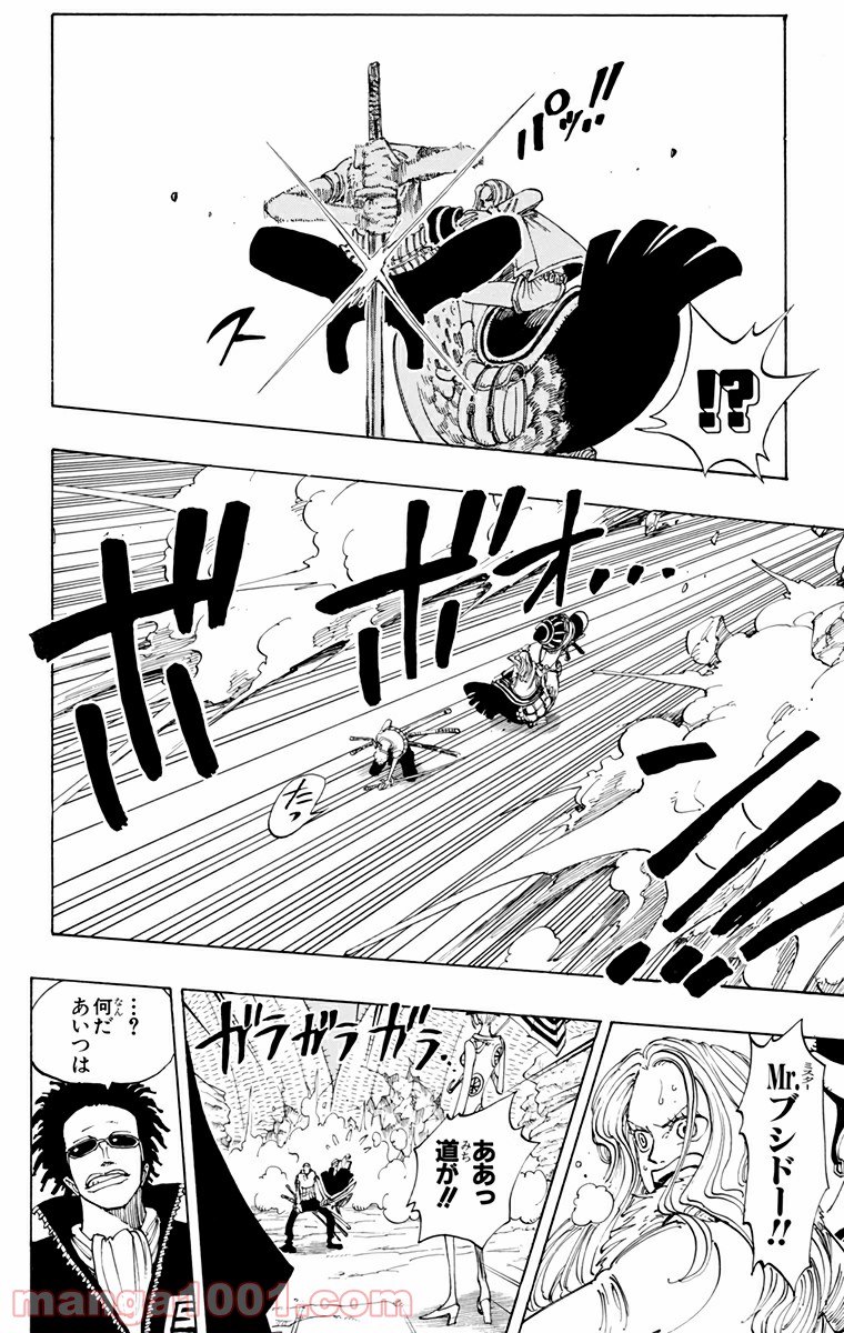 ワンピース - 第111話: 第111話
 読む - Page 13